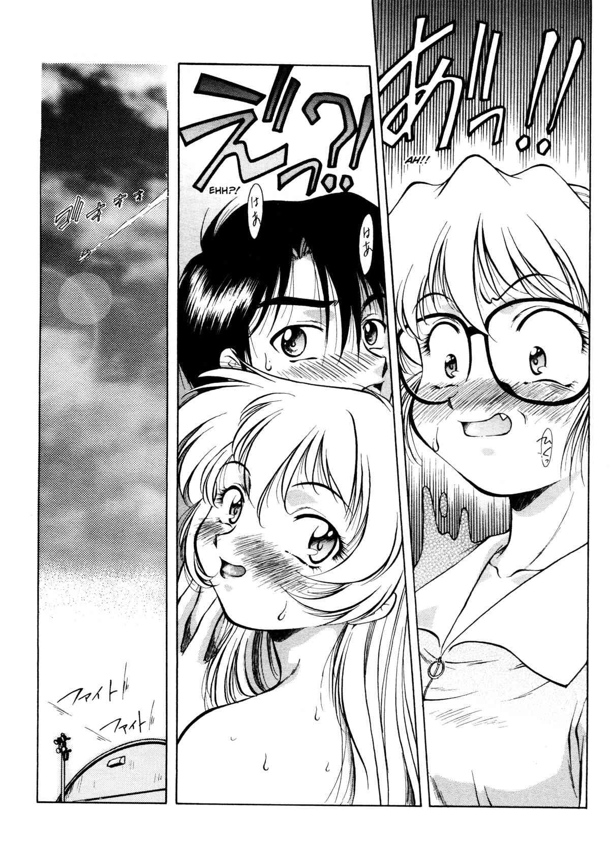 Anzu - The Shards Of Memory Chapter 1000 Page 102